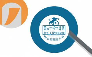 征信查什么？揭秘个人信用信息核查要点