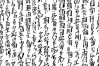 新冠疫情新增榜，新冠疫情新增榜单图片