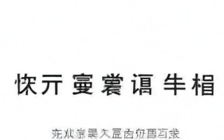 厘这个字究竟是什么意思？